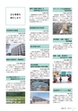 広報小山2021年4月号