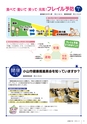 広報小山2021年4月号