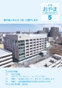 広報小山2021年5月号