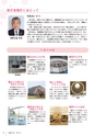 広報小山2021年5月号
