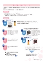 広報小山2021年5月号