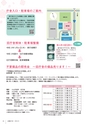 広報小山2021年5月号