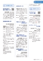 広報小山2021年5月号