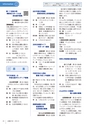 広報小山2021年5月号