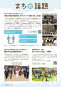 広報小山2021年5月号
