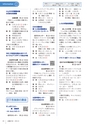 広報小山2021年5月号