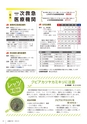 広報小山2021年5月号