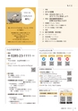 広報小山2021年5月号