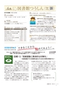 広報小山2021年5月号