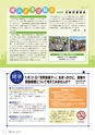 広報小山2021年5月号