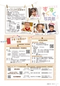 広報小山2021年5月号