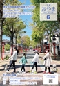 広報小山2021年6月号