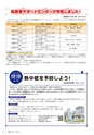 広報小山2021年6月号