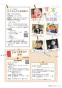 広報小山2021年6月号
