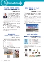 広報小山2021年6月号