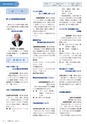 広報小山2021年6月号