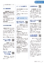 広報小山2021年6月号