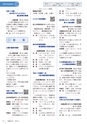 広報小山2021年6月号