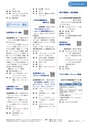 広報小山2021年6月号