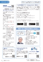 広報小山2021年6月号