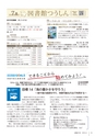広報小山2021年6月号