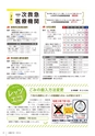 広報小山2021年6月号