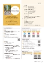 広報小山2021年6月号