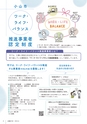 広報小山2021年6月号