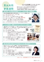 広報小山2021年6月号