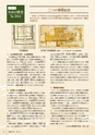 広報小山2021年6月号