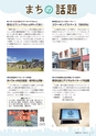 広報小山2021年6月号