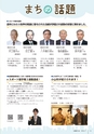 広報小山2021年7月号