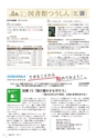 広報小山2021年7月号