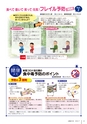 広報小山2021年7月号