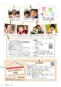 広報小山2021年7月号