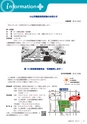 広報小山2021年7月号