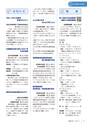 広報小山2021年7月号