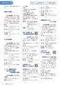 広報小山2021年7月号