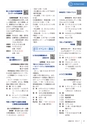 広報小山2021年7月号
