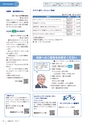 広報小山2021年7月号