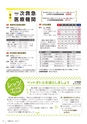 広報小山2021年7月号