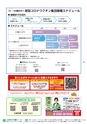 広報小山2021年7月号