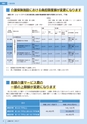 広報小山2021年7月号