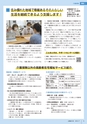 広報小山2021年7月号