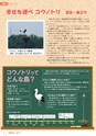 広報小山2021年7月号