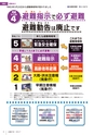 広報小山2021年7月号