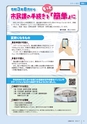 広報小山2021年7月号