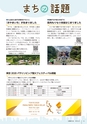 広報小山2021年8月号