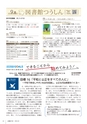 広報小山2021年8月号