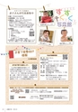 広報小山2021年8月号